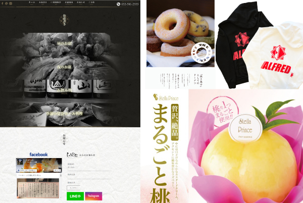 ALFREDの様々なサービス