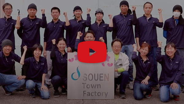 株式会社創円のプロモーション動画のサムネイル