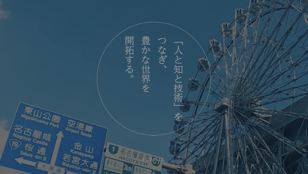 株式会社エレックイザキのHP動画のサムネイル